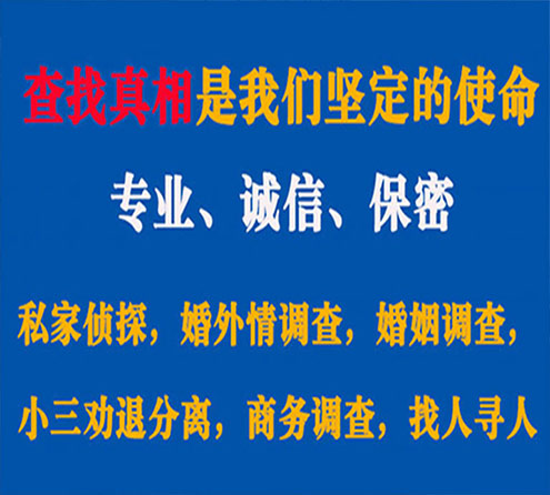 关于历城敏探调查事务所